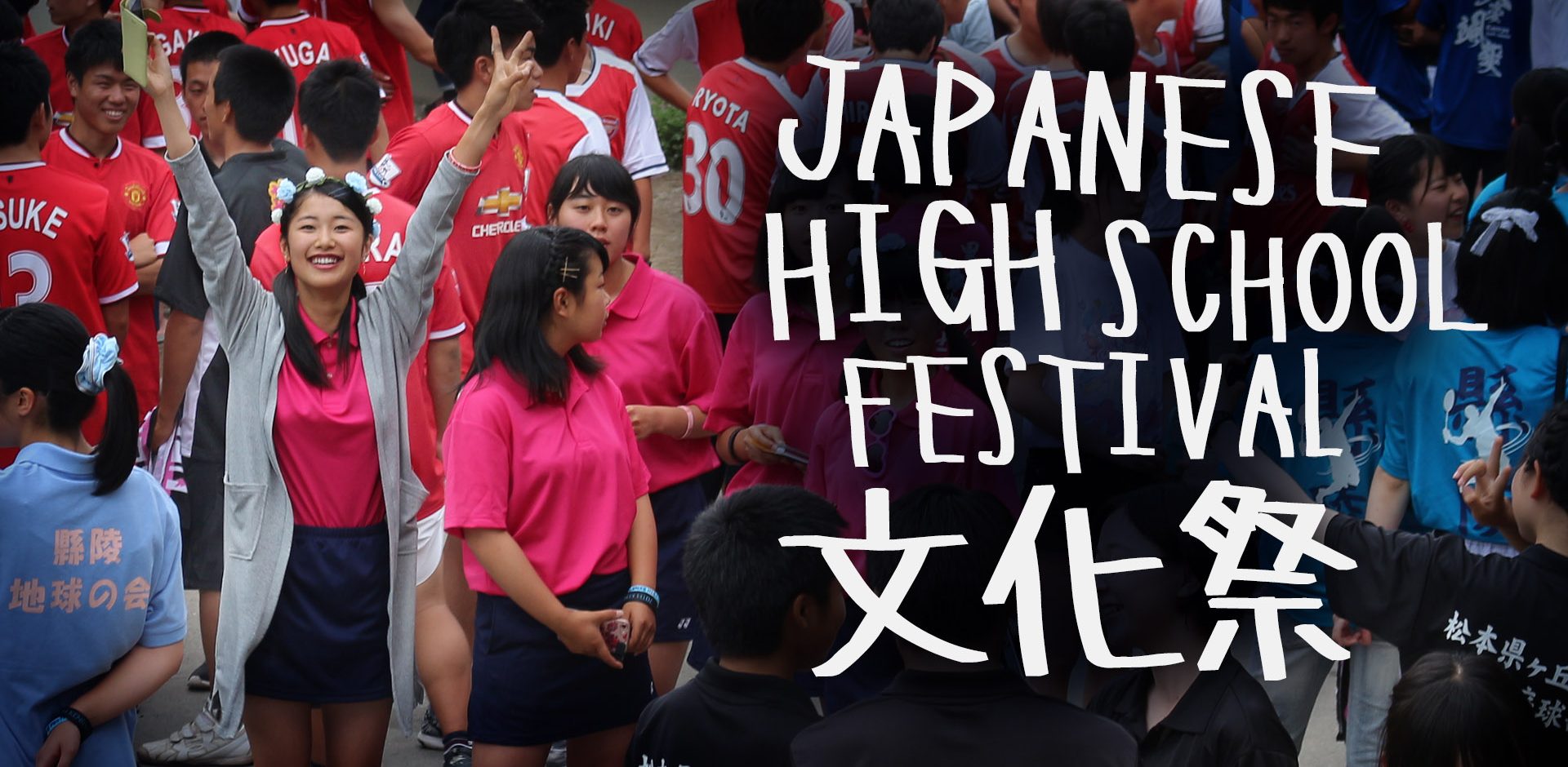 Japanese High School Festival – 文化祭